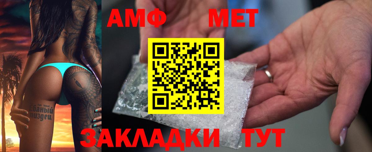 АМФЕТАМИН Розовый  Вход с VPN  Амфетамин  АМФ  Дятьково 