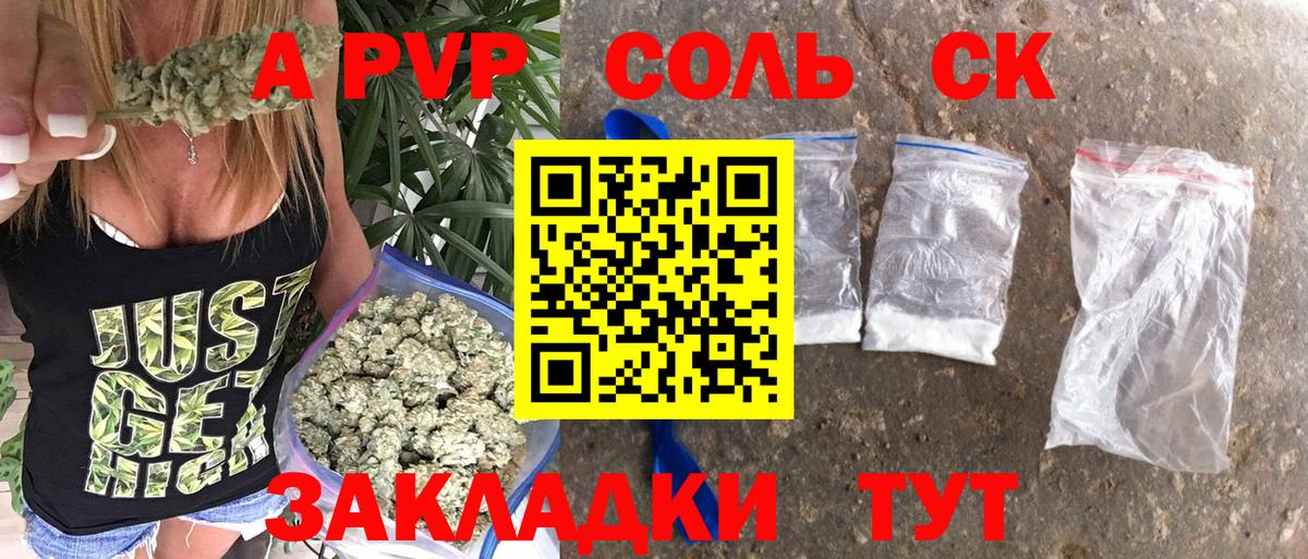 A-PVP крисы CK  Alfa_PVP VHQ  Вход с VPN  Дятьково 
