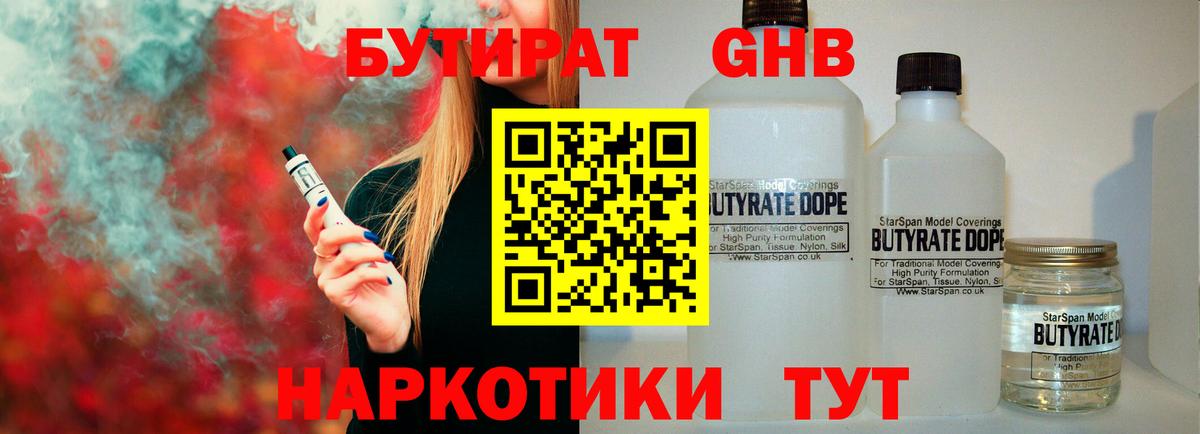 БУТИРАТ оксана  Вход с VPN  Дятьково 