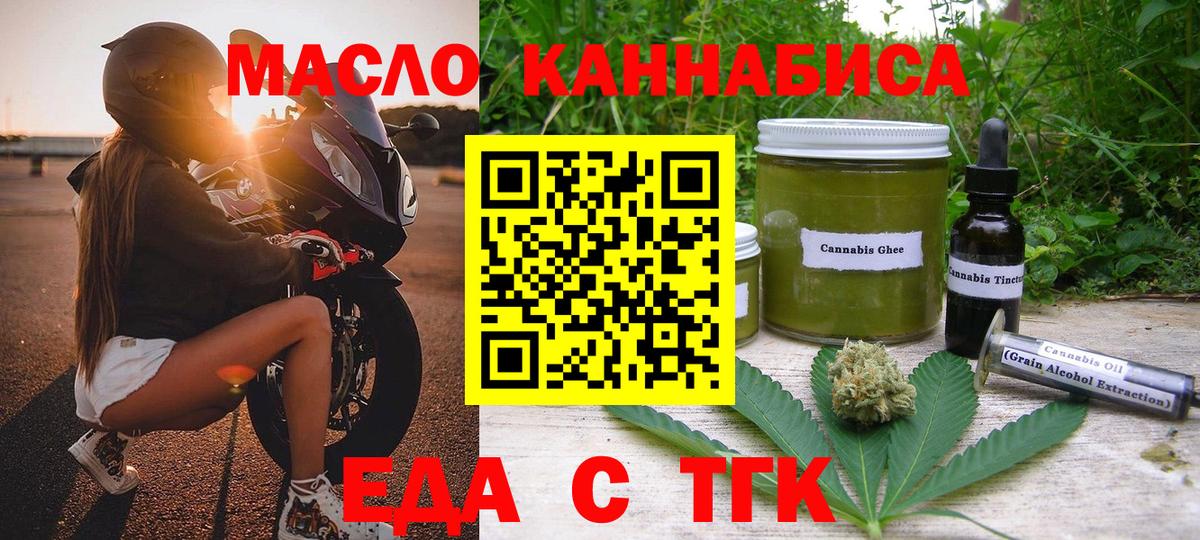 Печенье с ТГК марихуана Дятьково