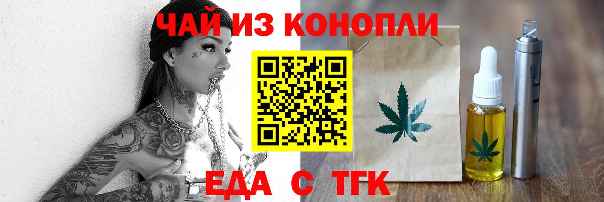 Дятьково  Печенье с ТГК конопля  Вход с VPN 
