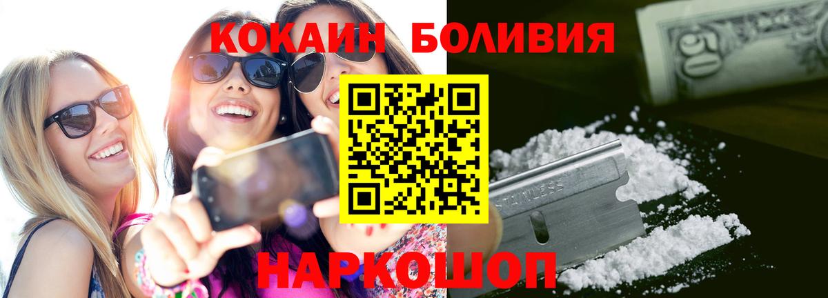 КОКАИН Fish Scale Дятьково
