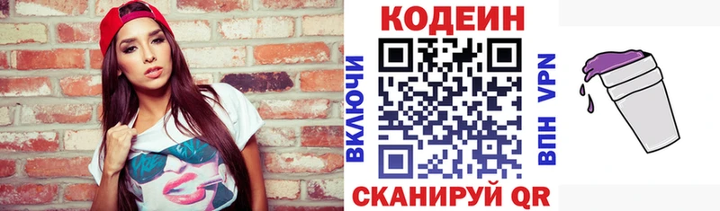 Codein Purple Drank  Дятьково 