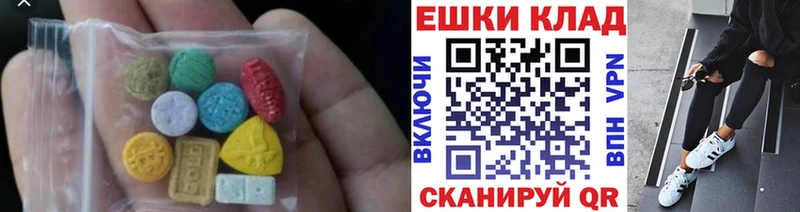 Ecstasy круглые  Дятьково 