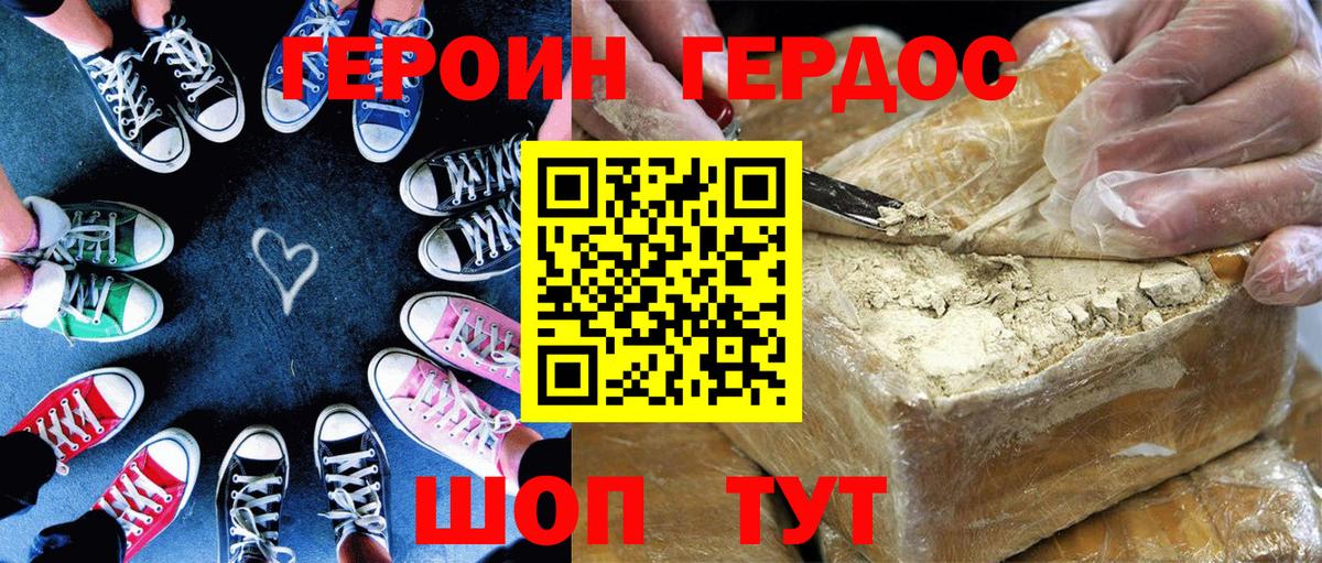 Дятьково  Героин  Вход с VPN  ГЕРОИН Heroin 