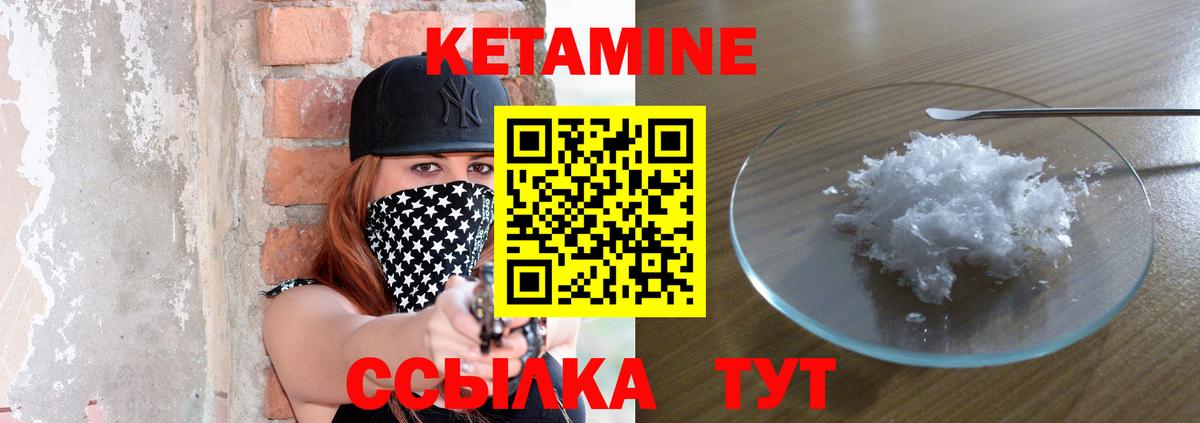 КЕТАМИН ketamine Дятьково