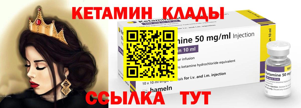 МЕГА онион  КЕТАМИН VHQ  Кетамин ketamine  Вход с VPN  Дятьково 