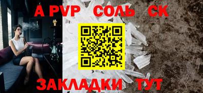 apvp Нарткала