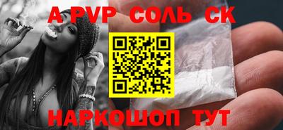 apvp Нарткала
