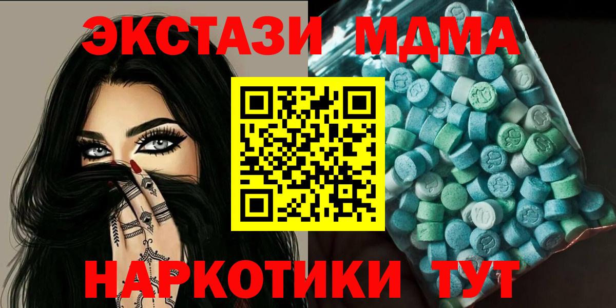 МДМА кристаллы  Вход с VPN  МДМА  Дятьково  MDMA Molly 