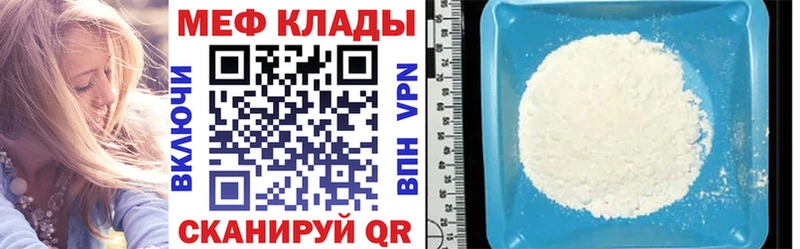 Меф  Дятьково