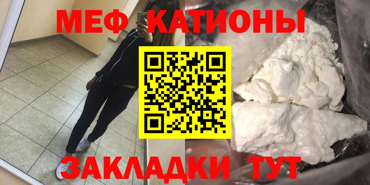 закладки  Вход с VPN  Меф 4 MMC  Дятьково  МЯУ-МЯУ 4 MMC  МЯУ-МЯУ 