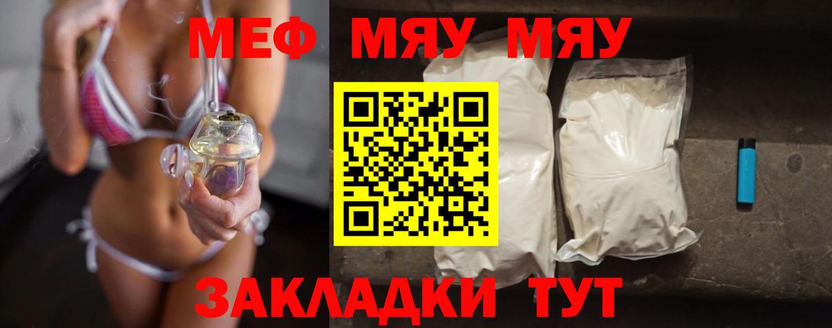 Меф кристаллы Дятьково