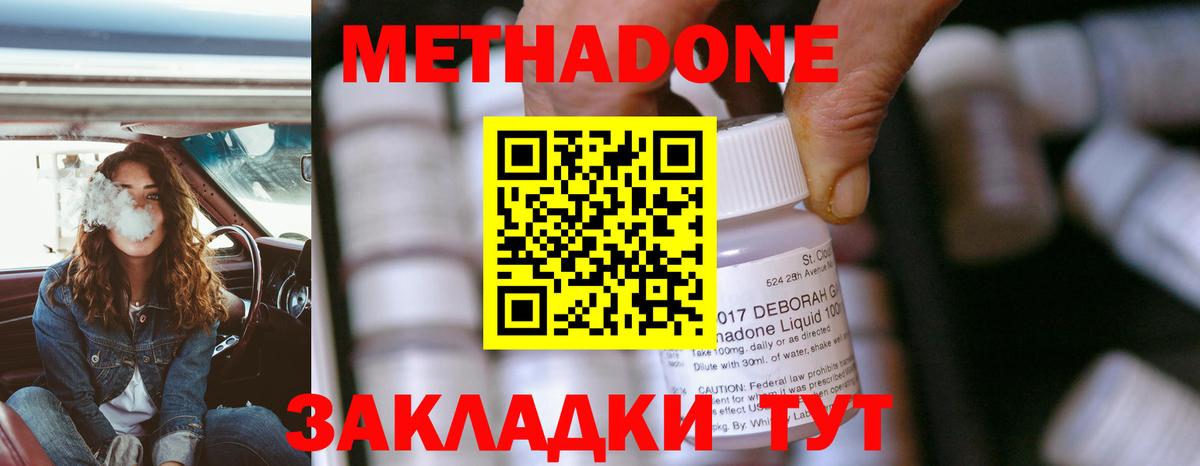 гидра tor  Метадон мёд  Вход с VPN  МЕТАДОН кристалл  Дятьково 