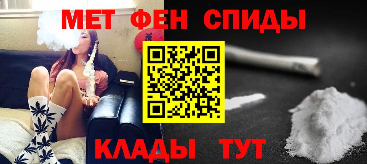 МЕТАМФЕТАМИН Декстрометамфетамин 99.9% Дятьково