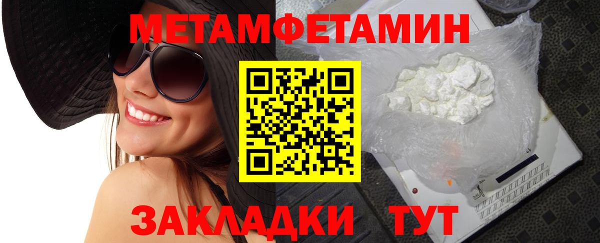 Дятьково  МЕТАМФЕТАМИН Methamphetamine  Вход с VPN 