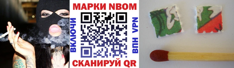 Марки NBOMe 1500мкг  Дятьково 