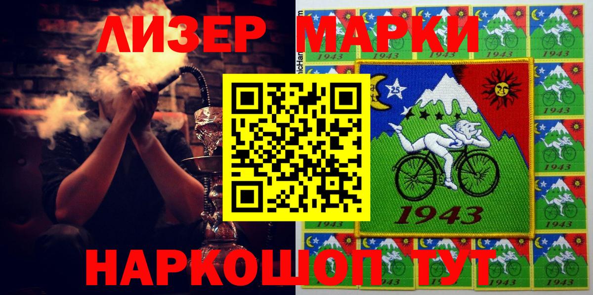 Марки NBOMe 1500мкг Дятьково
