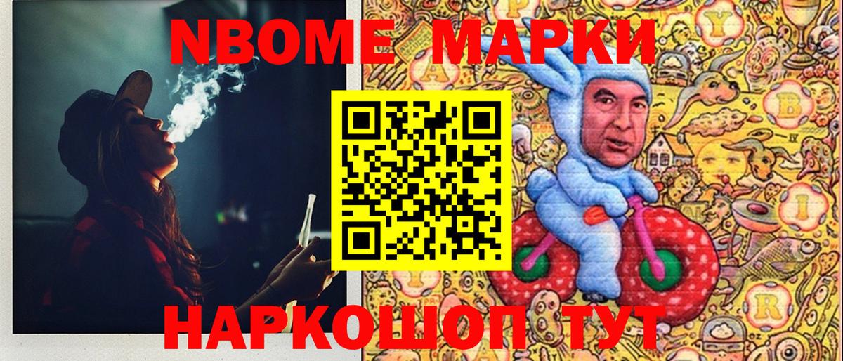 Марки N-bome 1,5мг  Марки N-bome 1,5мг  Вход с VPN  Дятьково 