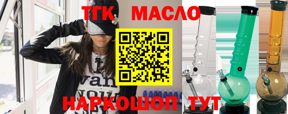 Дистиллят ТГК Wax  ТГК THC oil  Вход с VPN  Дятьково 