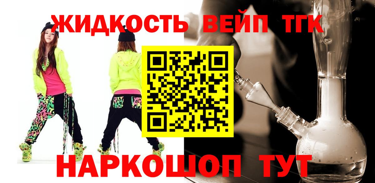 ТГК гашишное масло Дятьково